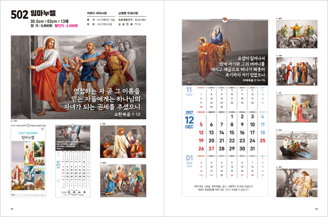 502호 임마누엘 상세 카탈로그