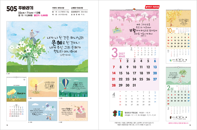 505호 주바라기 상세 카탈로그