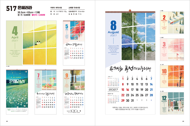 517호 은혜러라 상세 카탈로그