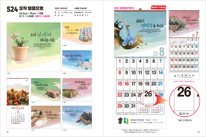 524호 오직 믿음으로 상세 카탈로그