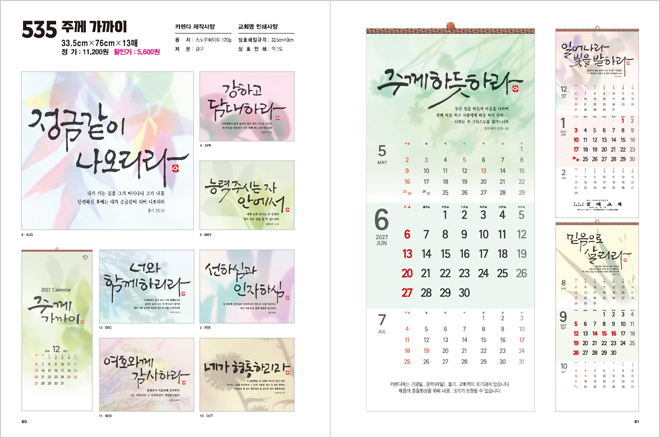 535호 주계 가까이 상세 카탈로그