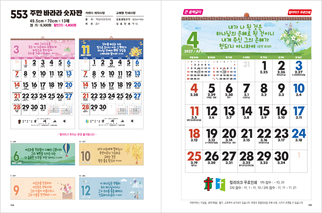 553호 주만 바라라 숫자판 상세 카탈로그