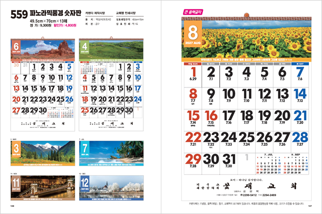 559호 파노라믹 풍경 숫자판 상세 카탈로그