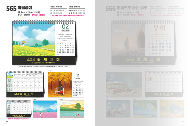 565호 (탁)마음풍경 상세 카탈로그
