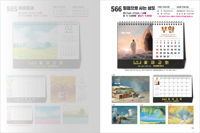 566호 (탁)믿음으로 사는 성도 상세 카탈로그