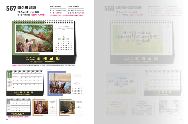 567호 (탁)예수의 생애 상세 카탈로그