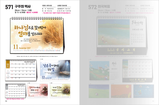 571호 (탁)구주의 역사 상세 카탈로그