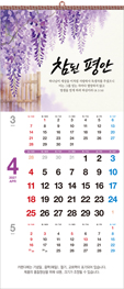 축복과 평안