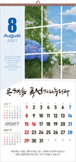 은혜러라