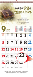 구원의 주