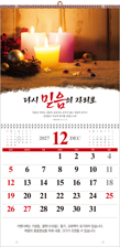 성도여 다함께