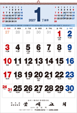 B2절 숫자판