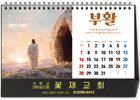 (탁)믿음으로 사는 성도