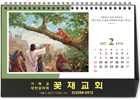 (탁)예수의 생애