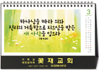 (탁)날마다 성경말씀