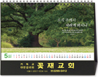 (탁)주의 사랑 안에서