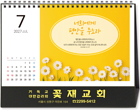 (탁)범사에 감사