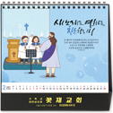 (탁)사랑의 주