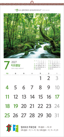 주가 지으신 세계