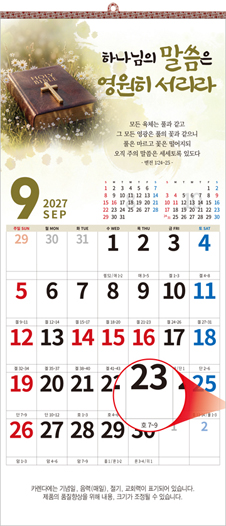 구원의 주
