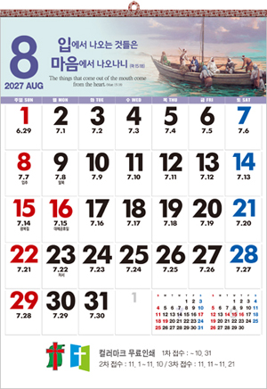 성화파노라믹 숫자판