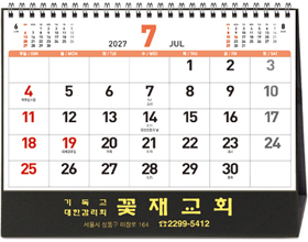 (탁)레트로 숫자판