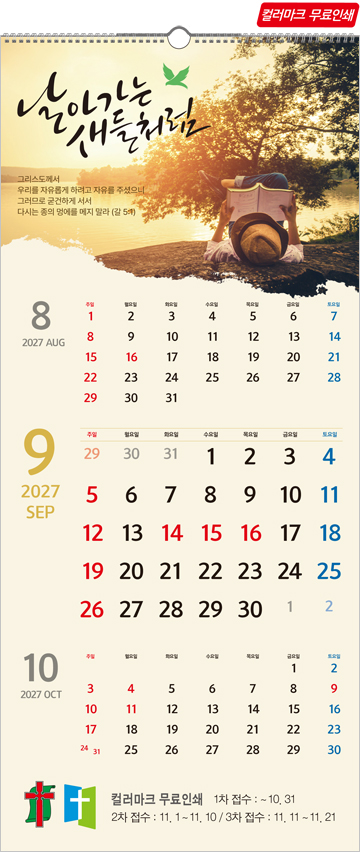 504호 나를 지키시는 이
