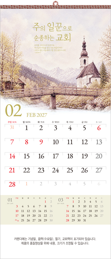 506호 교회풍경
