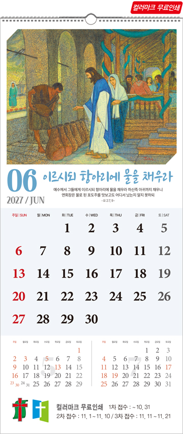 507호 주 예수만이 나의 소망