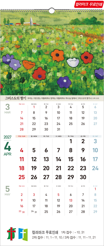 508호 은혜의 주(탁용준)