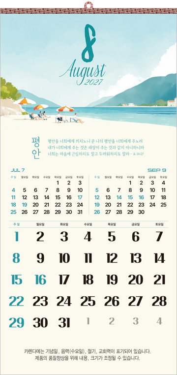 515호 감사의 기도