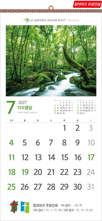 516호 주가 지으신 세계