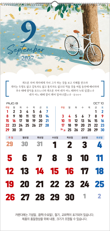 518호 잠언 묵상
