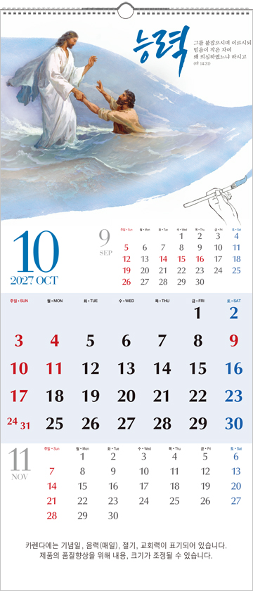 521호 오직 예수