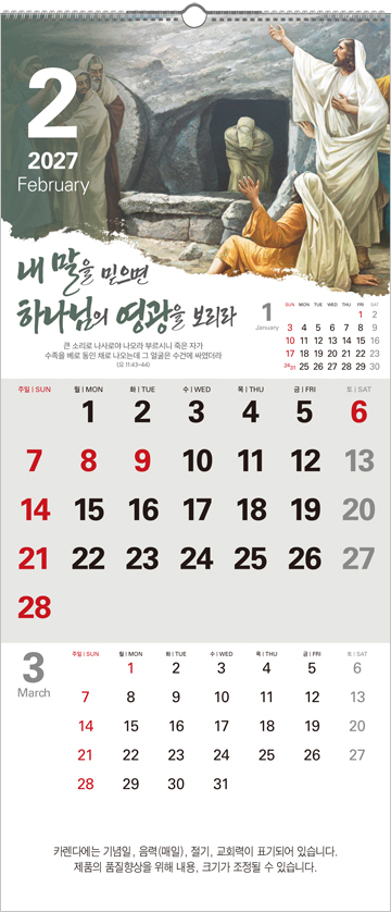 523호 내 구주 예수