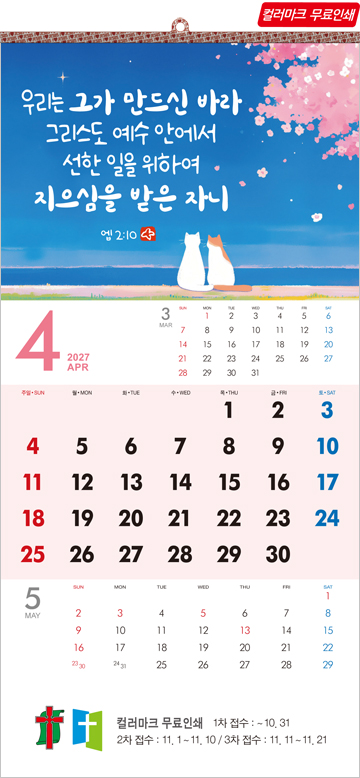 528호 마음에 그린 말씀