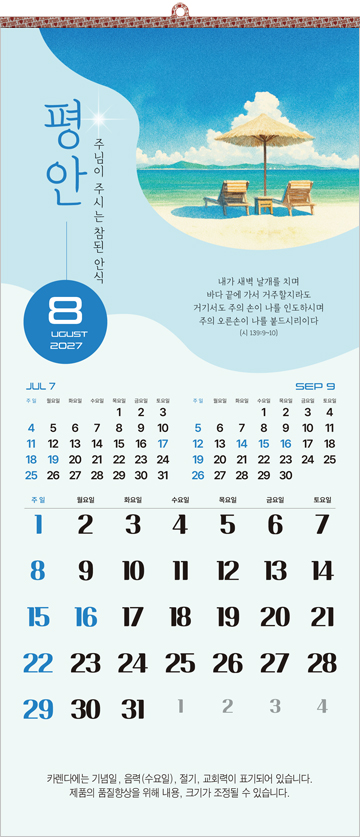 532호 새롭게 하소서