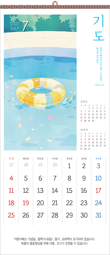 537호 찬양의 계절