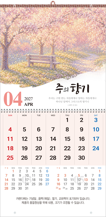 546호 은혜가 머무는 자리