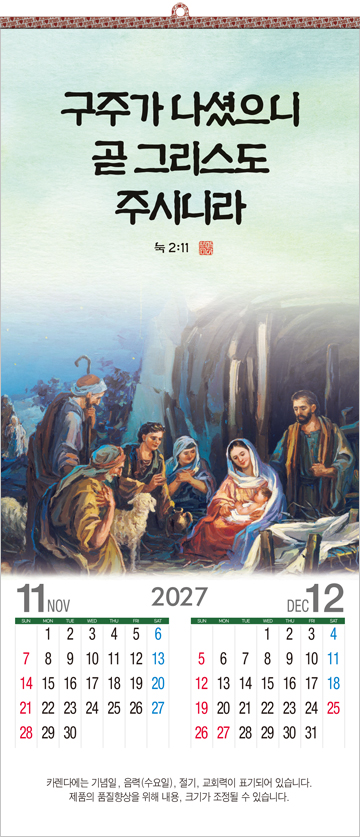 548호 구원의 말씀