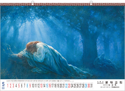 551호 대형 성화 작품집