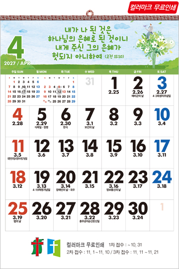 553호 주만 바라라 숫자판