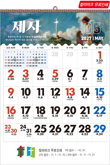 555호 성도의 자리 숫자판