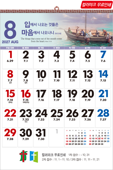 557호 성화파노라믹 숫자판