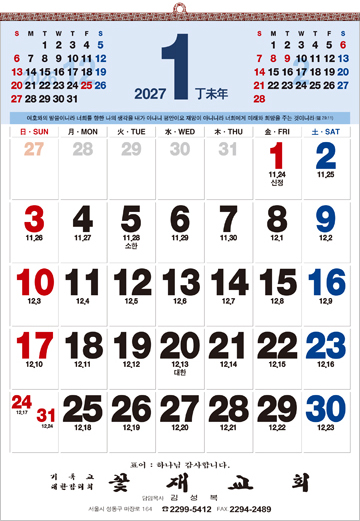 564호 B2절 숫자판