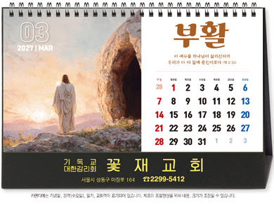 566호 (탁)믿음으로 사는 성도