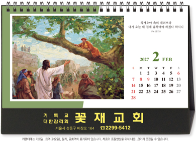 567호 (탁)예수의 생애