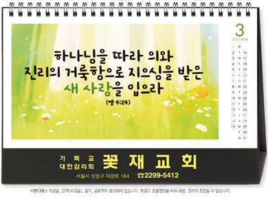 568호 (탁)날마다 성경말씀