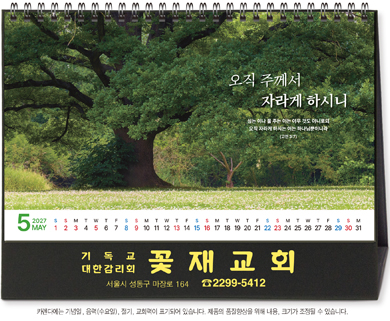 569호 (탁)주의 사랑 안에서