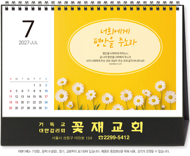570호 (탁)범사에 감사